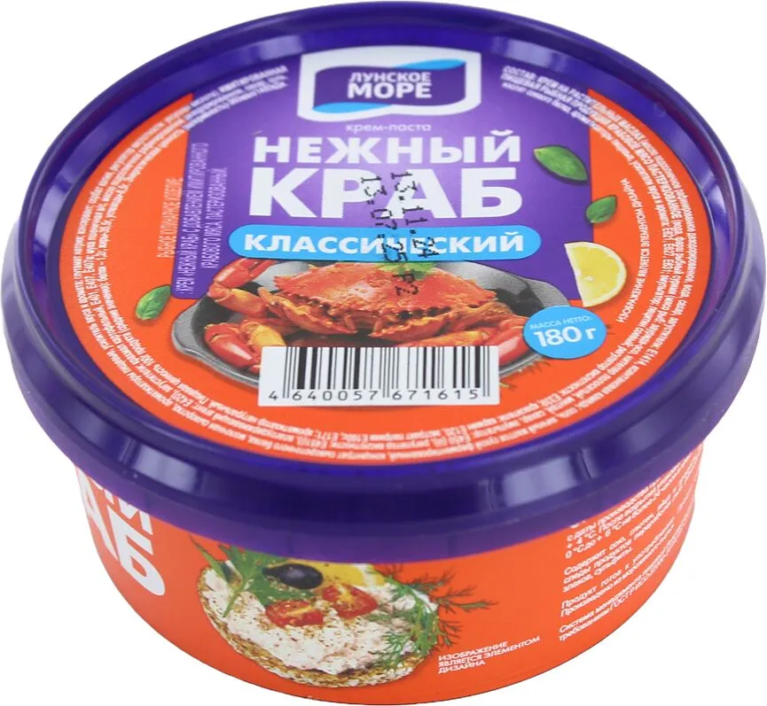Կրեմ կրաբով «Лунское Море» 180գ