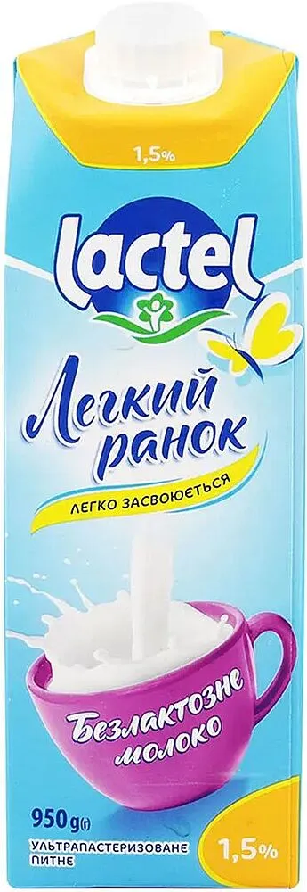 Կաթ առանց լակտոզայի «Lactel» 950գ, յուղայնությունը՝ 1.5%