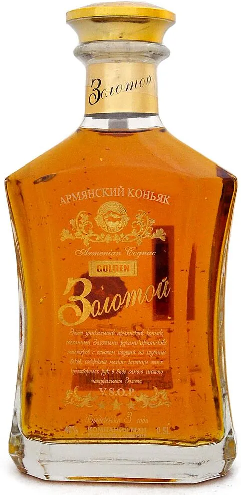 Բրենդի «Գոլդեն» 0.5լ 