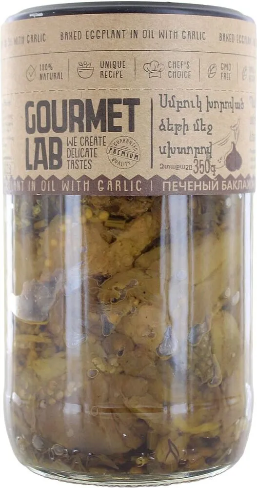Խորոված սմբուկի «Gourmet LAB» 350գ