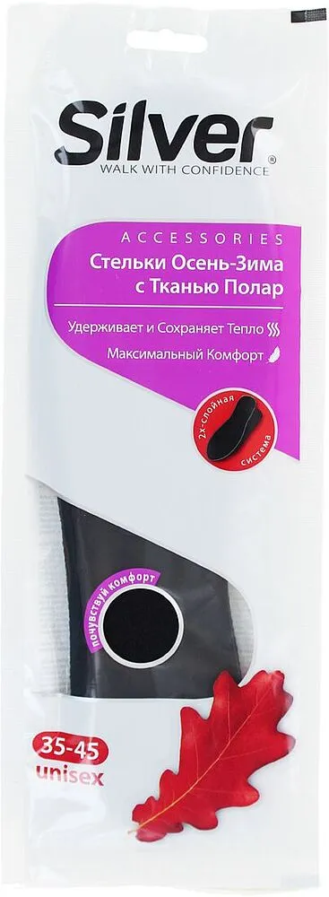 Ներդիրներ կոշիկի «Silver»