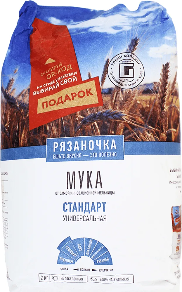 Ալյուր ցորենի «Рязаночка Стандарт» 2կգ