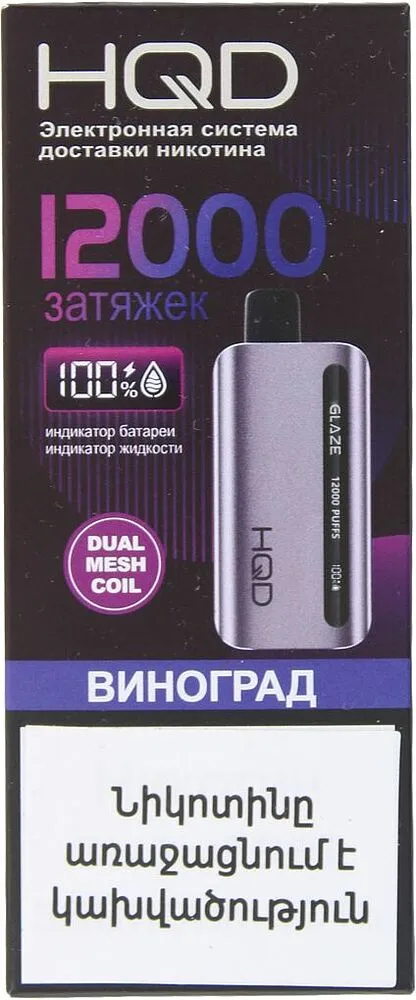 Էլեկտրական ծխախոտ խաղողի «HQD» 12000 ծուխ