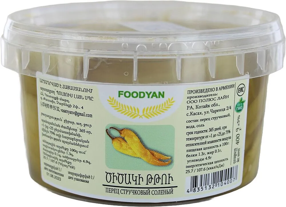 Պղպեղ կծու «Ֆուդյան» 400գ