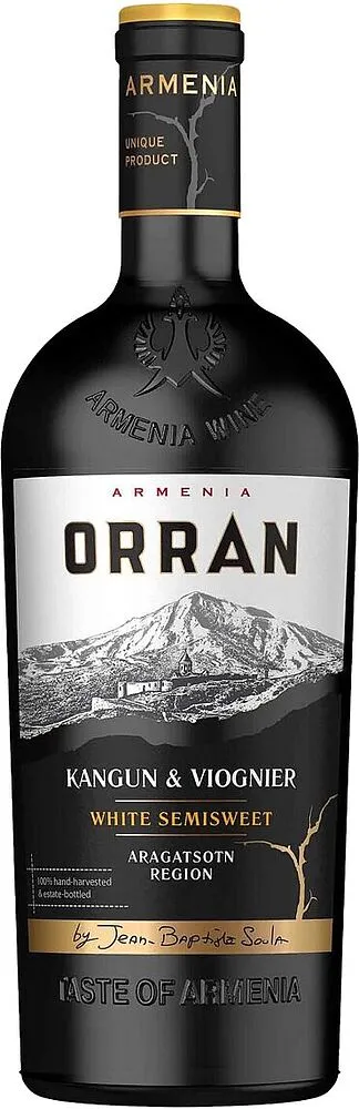 Գինի սպիտակ «Օրրան Կանգուն & Վիոնիե» 0․75լ
