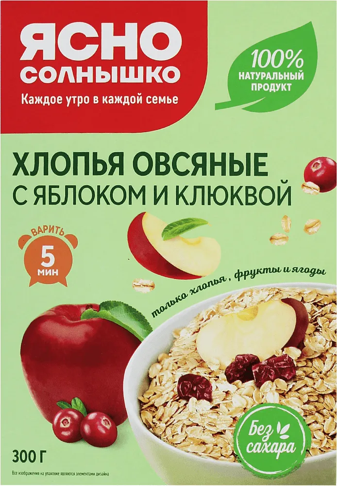 Փաթիլներ վարսակի «Ясно Солнышко» 300գ