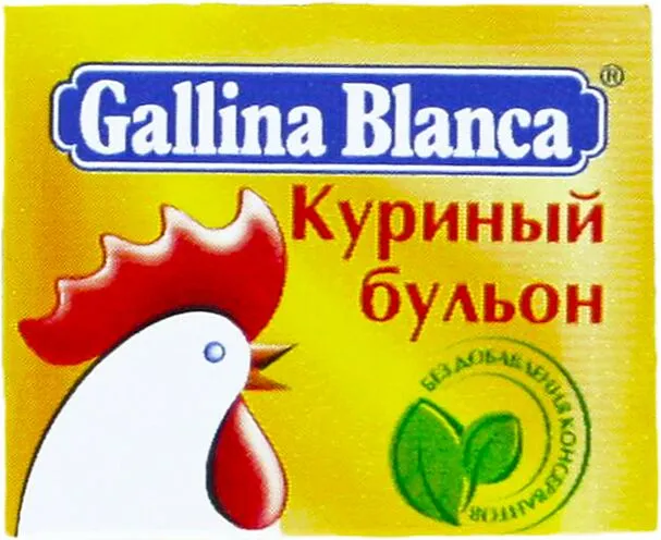 Արգանակ հավի «Gallina Blanca» 10գ