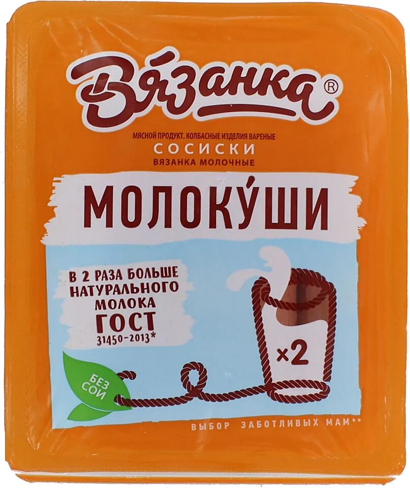 Նրբերշիկ կաթնային «Вязанка Молокуши» 450գ