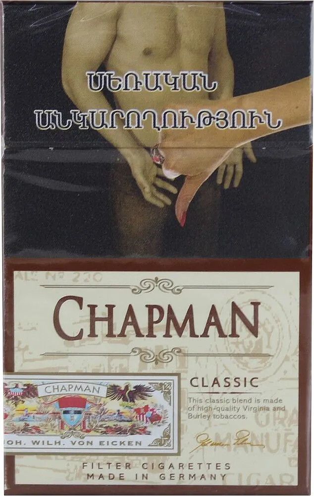 Ծխախոտ «Chapman Classic N1»