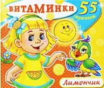 Գունազարդման գիրք «Витаминки»
