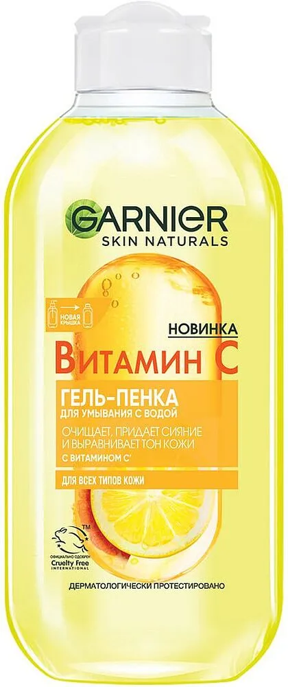 Դեմքի գել «Garnier» 200մլ