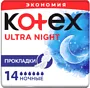 Միջադիրներ «Kotex Ultra» 14հատ