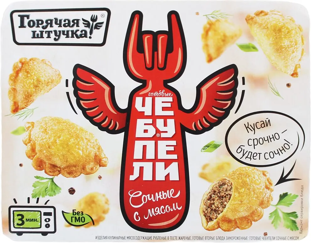 Չեբուպելի «Горячая Штучка» 240գ