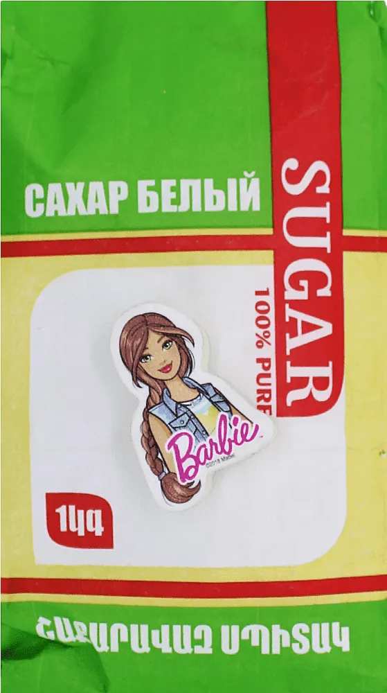 Շաքարավազ 1կգ