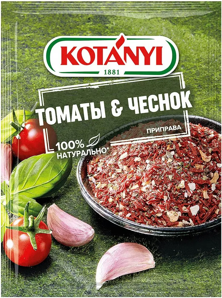 Համեմունք «Kotanyi» 20գ
 