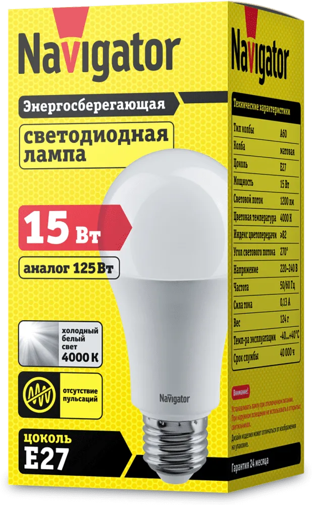 Լամպ էներգախնայող «Navigator 15W»