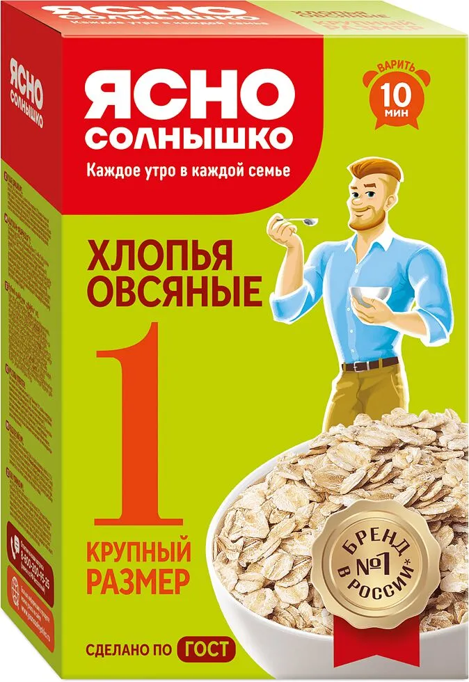 Փաթիլներ վարսակի «Ясно Солнышко» 500գ