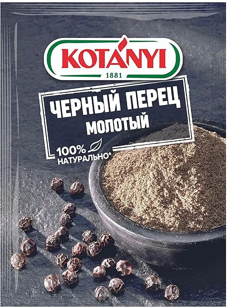 Պղպեղ սև աղացած «Kotanyi» 20գ