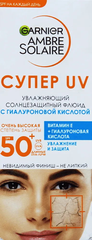 Արևապաշտպան դեմքի հեղուկ «Garnier Ambre Solaire 50+SPF» 40մլ
