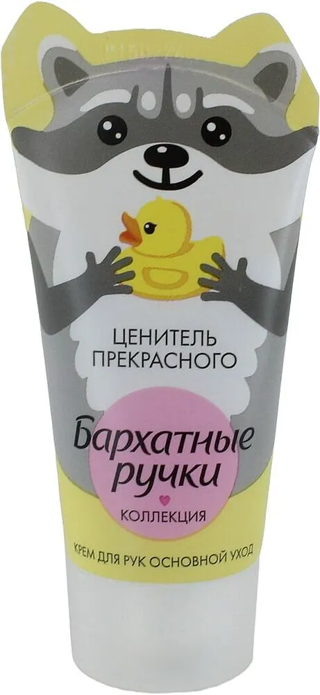 Ձեռքերի կրեմ «Бархатные Ручки» 45մլ