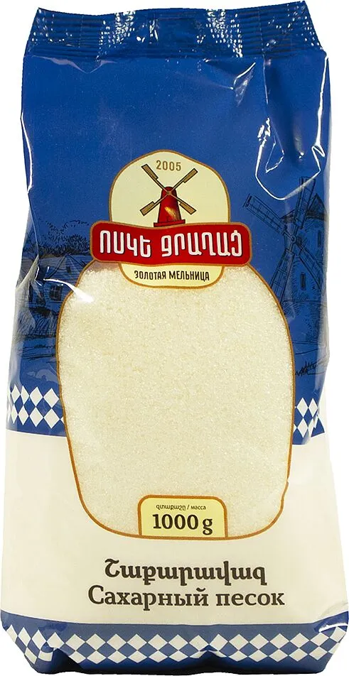 Շաքարավազ «Ոսկե ջրաղաց» 1կգ