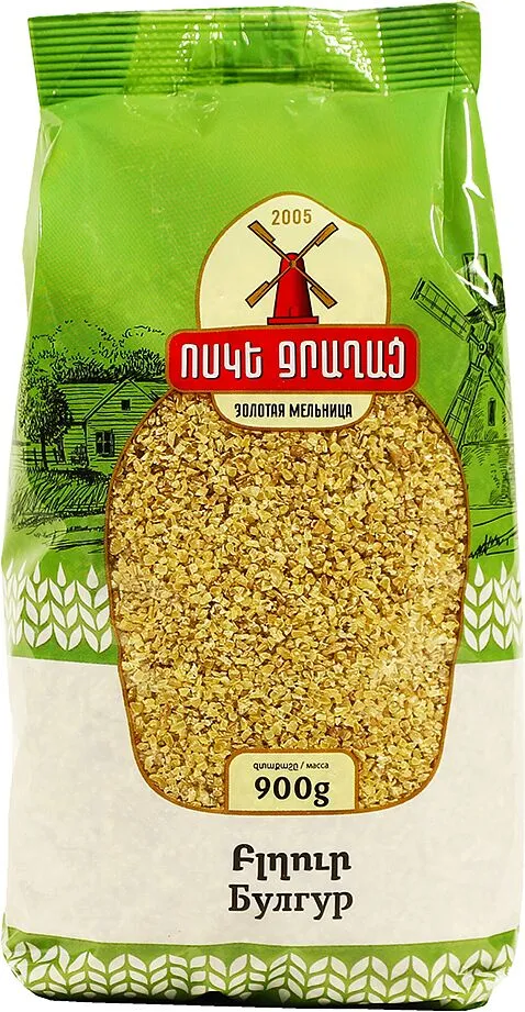 Բլղուր «Ոսկե ջրաղաց» 900գ