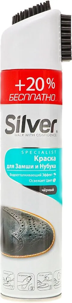 Կոշիկի ներկ սև «Silver Specialist» 300մլ
