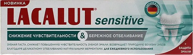 Ատամի մածուկ «Lacalut Sensitive» 75մլ