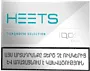 Տաքացվող ծխախոտի գլանակներ «HEETS Turquoise Selection»
