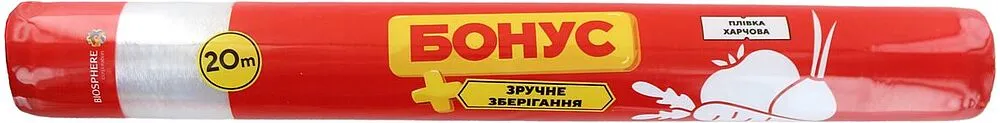 Սննդի փաթեթավորման թաղանթ «Бонус» 20մ