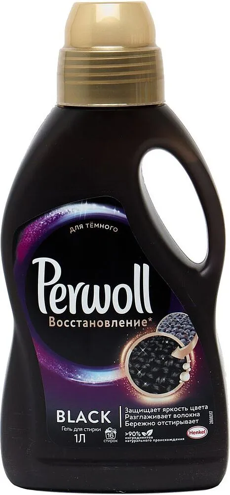 Լվացքի գել սև «Perwoll» 1լ 
