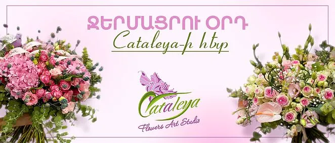 Cataleya
