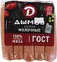 Նրբերշիկ կաթնային «Дымов» 290գ