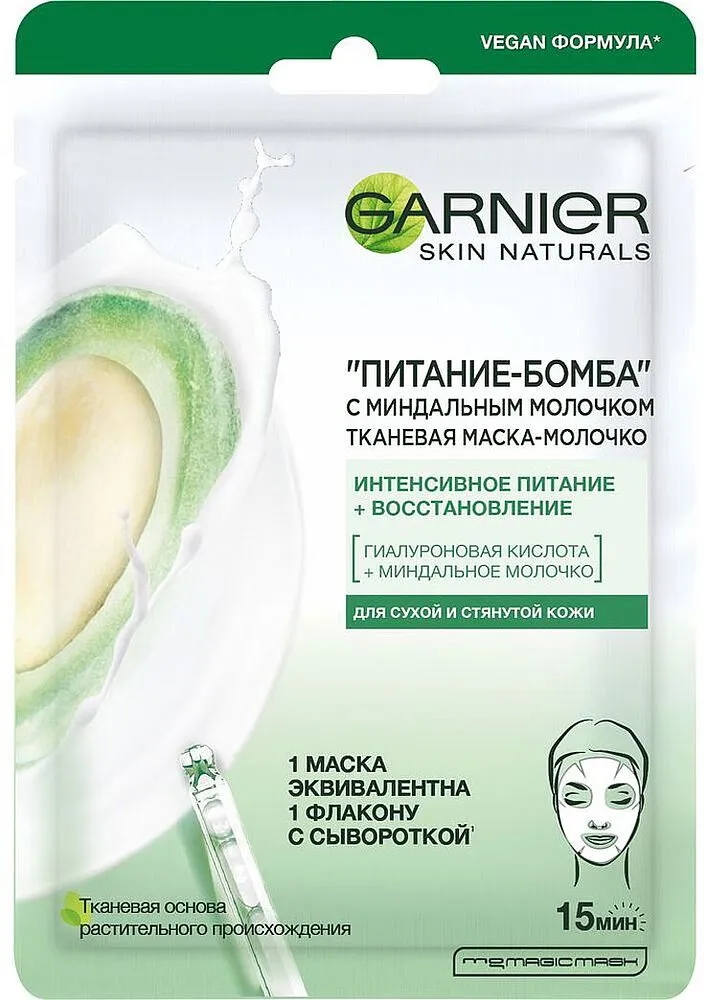 Դեմքի դիմակ «Garnier Skin Naturals» 28գ