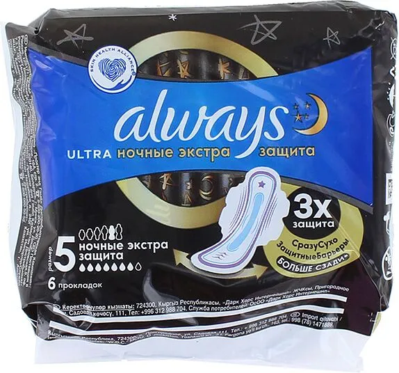 Միջադիրներ «Always Ultra Extra Night » 6հատ