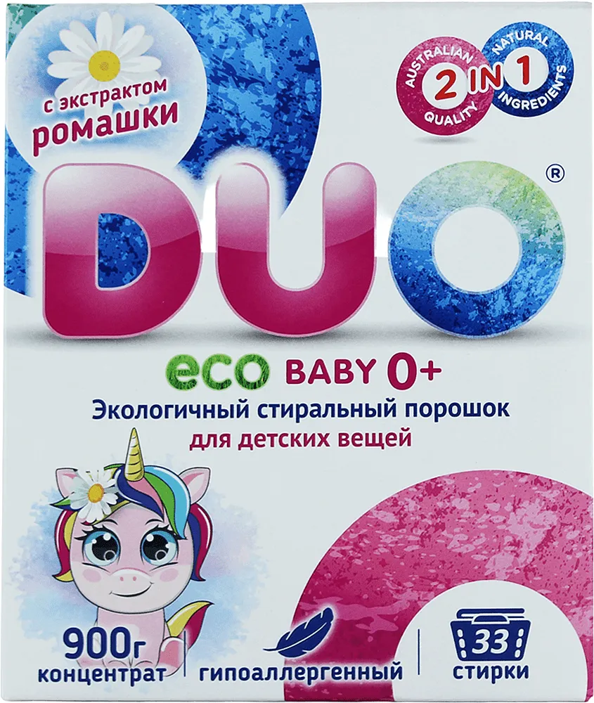 Լվացքի փոշի մանկական «Duo» 900գ
