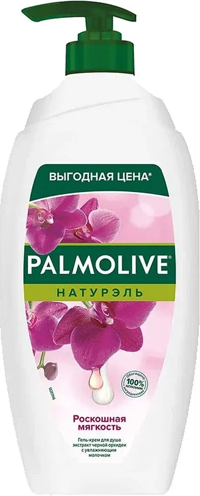 Լոգանքի կրեմ-գել «Palmolive Naturals» 750մլ