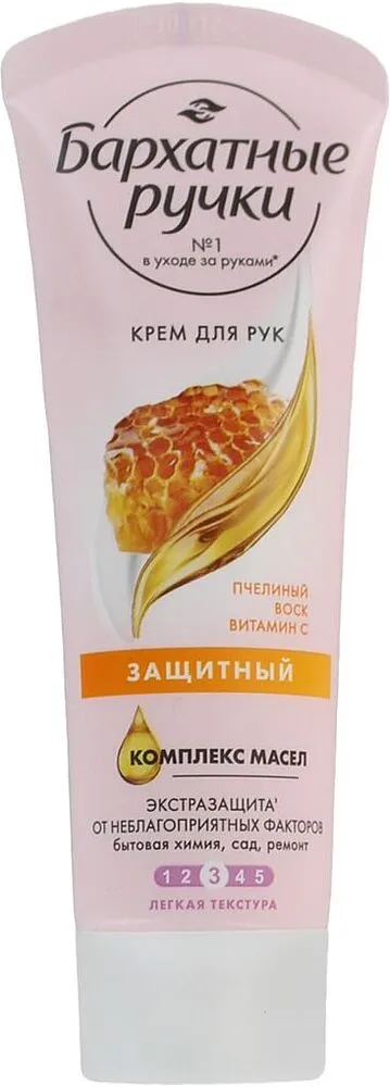 Ձեռքերի կրեմ «Бархатные Ручки» 80մլ