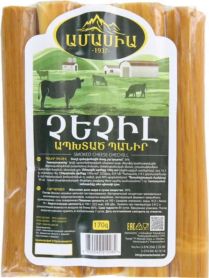 Պանիր չեչիլ ապխտած «Ամասիա» 170գ