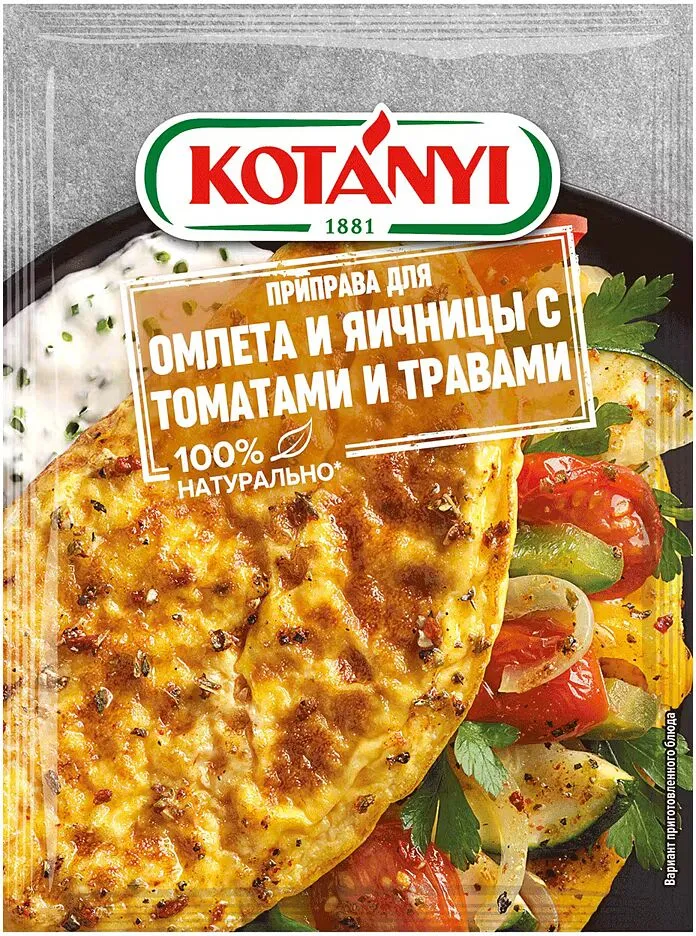 Համեմունք ձվածեղի «Kotanyi» 20գ
