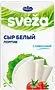Պանիր կաթնաշոռային կտրատած «Савушкин Sveza» 150գ