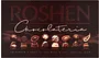 Շոկոլադե կոնֆետների հավաքածու «Roshen Chocolateria» 256գ