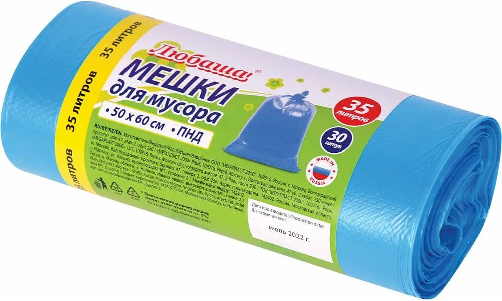 Աղբի տոպրակներ «Stella» 35լ