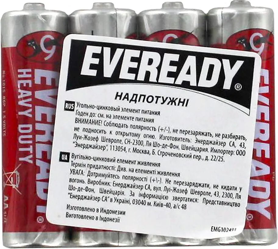 Էլեկտրական մարտկոց «Everyday AA R06» 4հատ