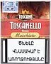 Սիգար «Toscano Toscanello Rosso Macchiato»