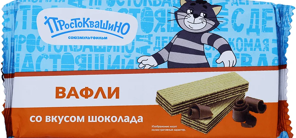 Վաֆլի շոկոլադի համով «Простоквашино» 200գ