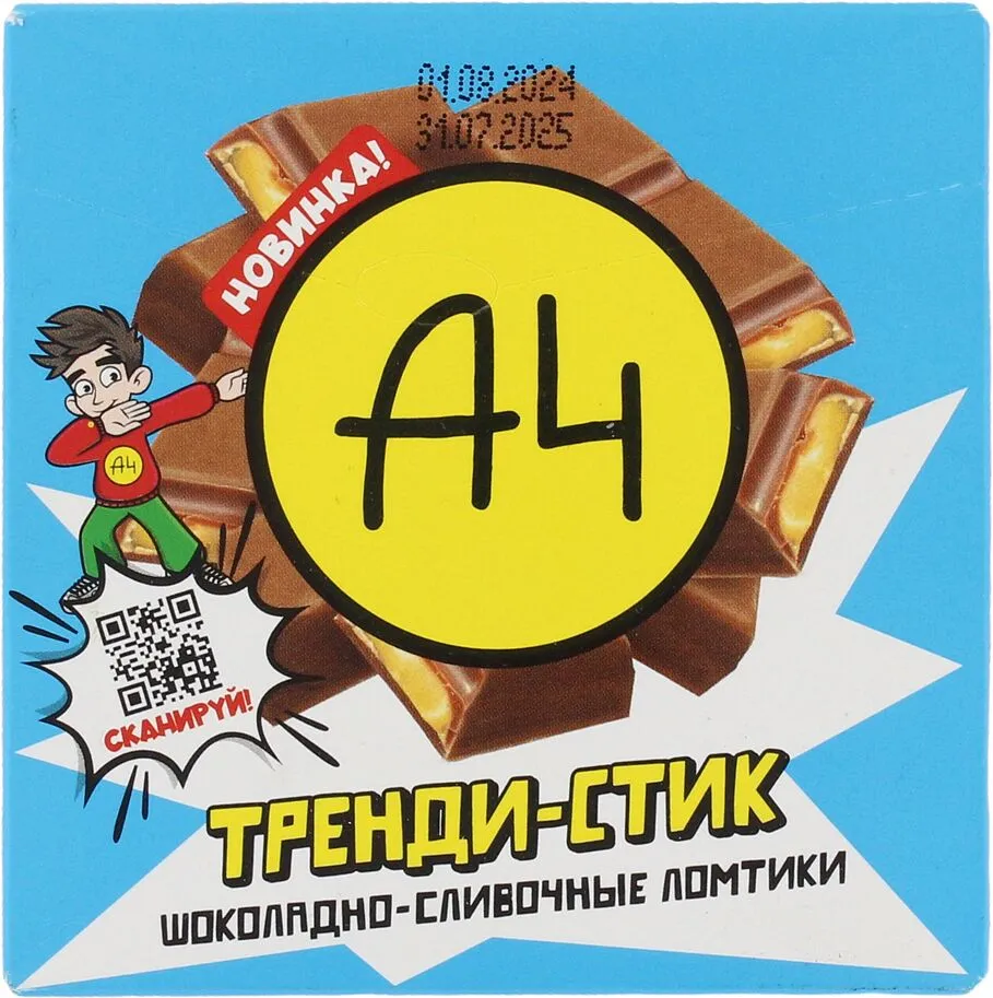 Շոկոլադե սալիկ սերուցքային միջուկով «A4» 53գ