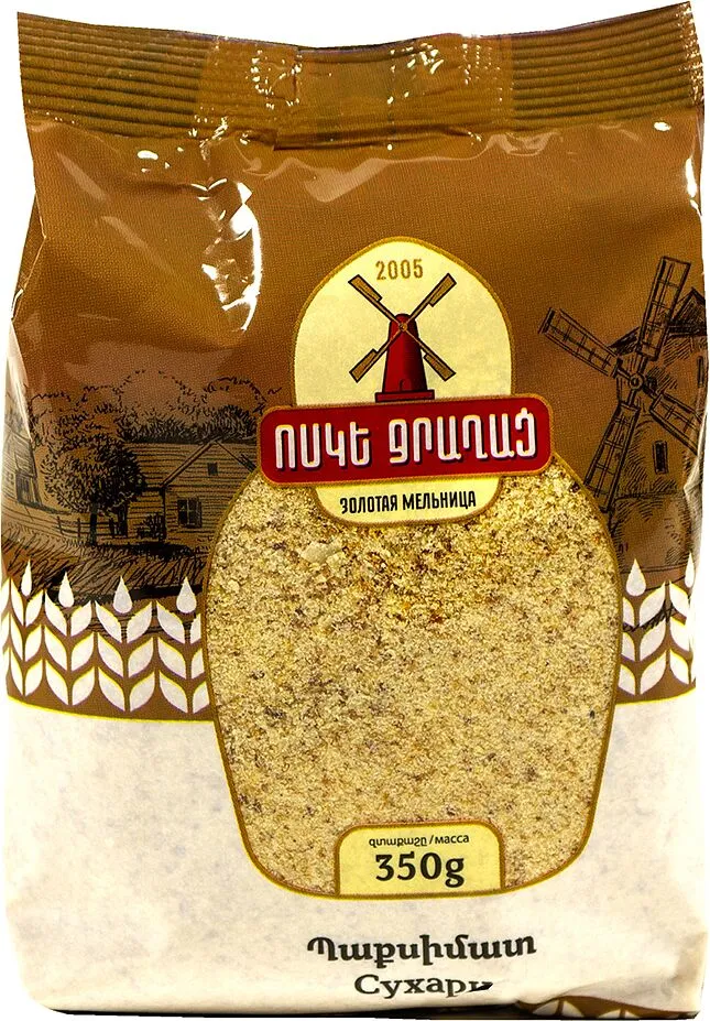 Պաքսիմատ «Ոսկե ջրաղաց» 350գ