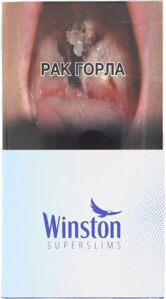 Ծխախոտ «Winston Super Slims Blue»