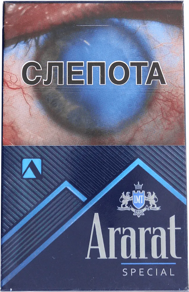 Ծխախոտ «Ararat Blue Label Special»